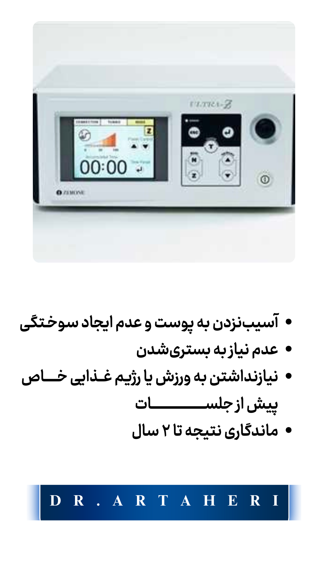 دستگاه اولترازد